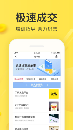 友品购购官方版下载_友品购购app下载 v5.7.5.1安卓版 运行截图4