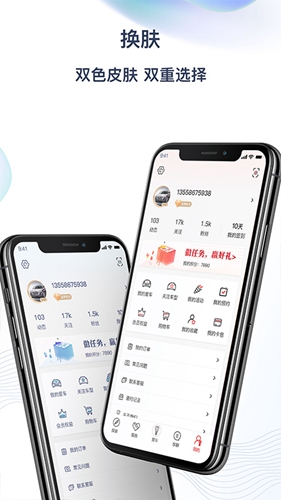 红旗智联手机最新版下载_红旗智联app下载 v5.0.7免费版 运行截图3