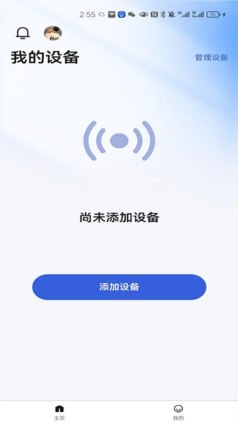 它乐app下载_它乐免费版下载 v2.0.6最新版 运行截图5