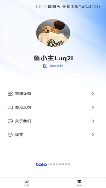 它乐app下载_它乐免费版下载 v2.0.6最新版 运行截图4