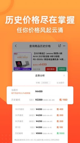 慢慢买app下载_慢慢买比价网下载 v4.7.71手机版 运行截图5