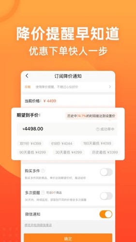 慢慢买app下载_慢慢买比价网下载 v4.7.71手机版 运行截图2