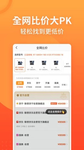 慢慢买app下载_慢慢买比价网下载 v4.7.71手机版 运行截图1