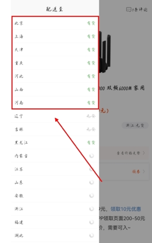 慢慢买app怎么看哪里有货图片2