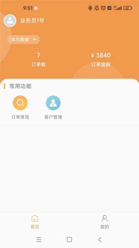 牙慧邦app官方版下载_牙慧邦app下载 v2.2.6最新版 运行截图1