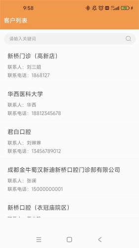 牙慧邦app官方版下载_牙慧邦app下载 v2.2.6最新版 运行截图2