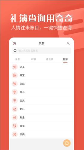 奇奇软件下载_奇奇app下载 v2.0.58最新版 运行截图4