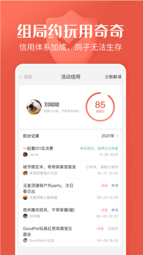 奇奇软件下载_奇奇app下载 v2.0.58最新版 运行截图3