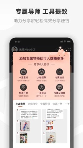 友品海购手机版下载_友品海购app下载 v5.7.5.1安卓版 运行截图3