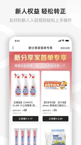 友品海购手机版下载_友品海购app下载 v5.7.5.1安卓版 运行截图2