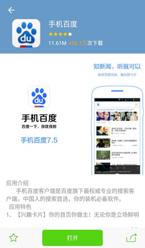 蜂助手软件下载_蜂助手app下载 v10.2.1安卓版 运行截图3