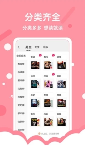 得间小说极速版app下载_得间小说极速版下载 v5.5.0.2官方版 运行截图4