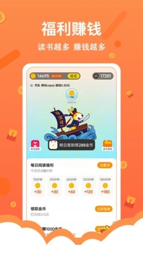 得间小说极速版app下载_得间小说极速版下载 v5.5.0.2官方版 运行截图2