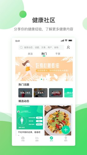 好体知app官方下载_好体知体重秤app下载 v4.2.3手机版 运行截图5