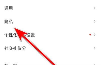 陌陌极速版解除拉黑方法步骤_陌陌极速版怎么解除拉黑[多图]