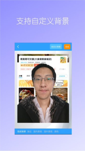 抠图免费软件下载_抠图免费app下载 v2.01b最新版 运行截图1