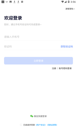 牛蛙圈软件下载_牛蛙圈app下载 v1.1.157安卓官方版 运行截图2