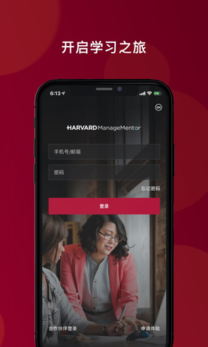 哈佛管理导师手机版下载_哈佛管理导师app下载 v2.13.0安卓版 运行截图4