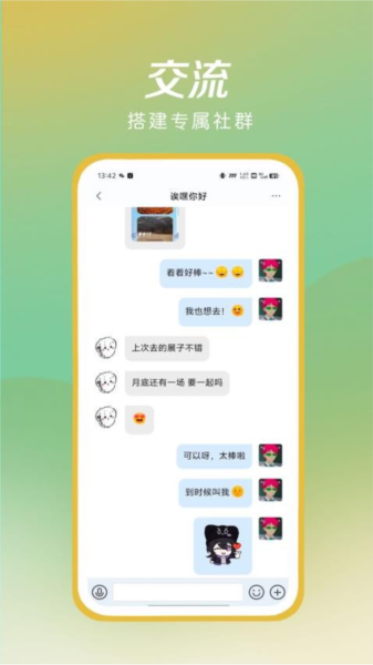 诶嘿app最新版下载_诶嘿手机版下载 v1.2.19安卓版 运行截图4