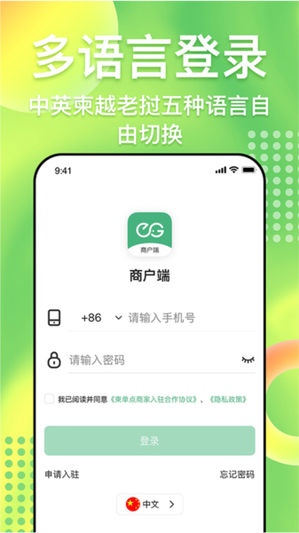 简单点商家版下载_简单点商家app下载 v3.5.10.20250122.1最新版 运行截图1