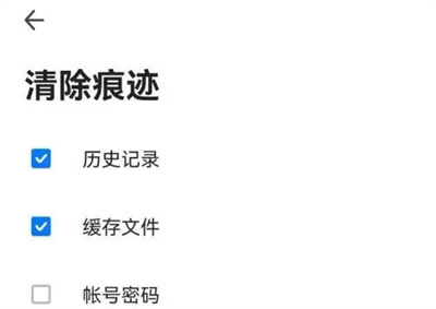 360浏览器清除痕迹方法步骤_360浏览器怎么清除痕迹[多图]