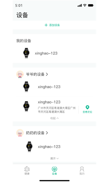 数字健康app下载_数字健康官方版下载 v2.6.2最新版 运行截图2