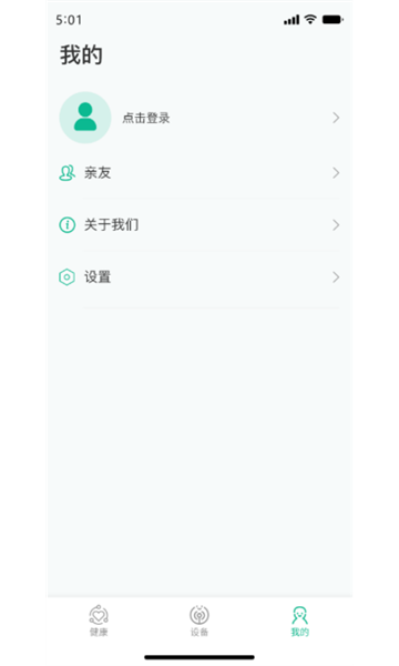 数字健康app下载_数字健康官方版下载 v2.6.2最新版 运行截图4