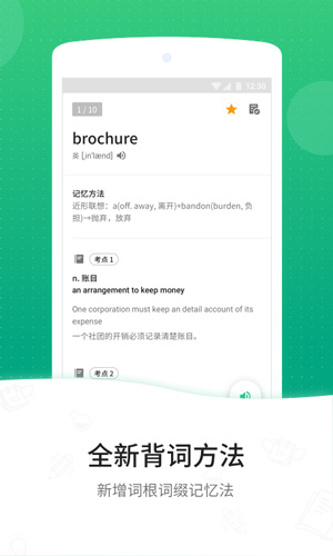 GRE3000词手机版下载_GRE3000词app下载 v4.9.5安卓官方版 运行截图2