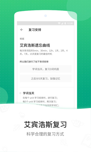 GRE3000词手机版下载_GRE3000词app下载 v4.9.5安卓官方版 运行截图3