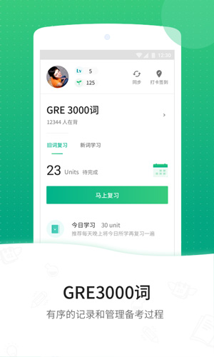 GRE3000词手机版下载_GRE3000词app下载 v4.9.5安卓官方版 运行截图1