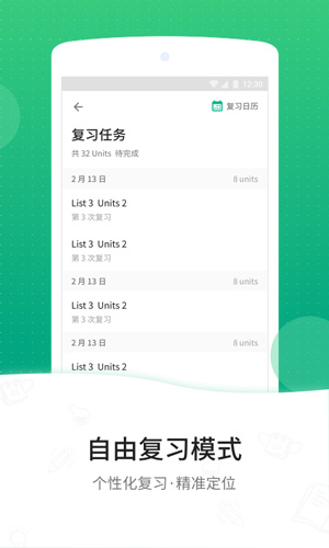 GRE3000词手机版下载_GRE3000词app下载 v4.9.5安卓官方版 运行截图4