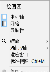 GeoGebra软件教程1