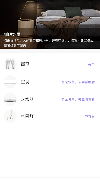 澳柯玛慧生活软件下载_澳柯玛慧生活APP下载 v3.1.25安卓版 运行截图2