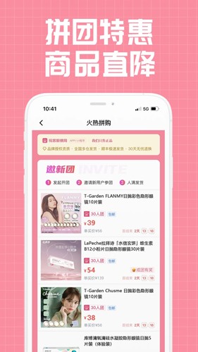 视客眼镜网手机版下载_视客眼镜网APP下载 v4.9.0官方版 运行截图5