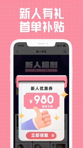 视客眼镜网手机版下载_视客眼镜网APP下载 v4.9.0官方版 运行截图4