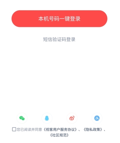 视客眼镜网怎么注册图片2