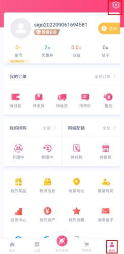 视客眼镜网怎么注销账号图片1