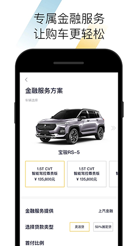 宝骏软件下载_BAOJUN APP下载 v2.4.15官方版 运行截图3