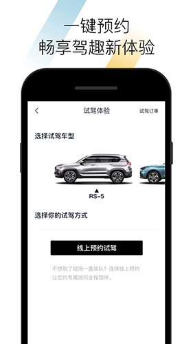 宝骏软件下载_BAOJUN APP下载 v2.4.15官方版 运行截图1