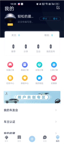 BAOJUNapp使用教程4