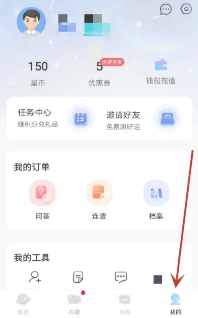 橡子星座怎么进行意见反馈2