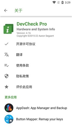 DevCheckPro官方下载_DevCheckPro专业版下载 v5.36安卓版 运行截图4