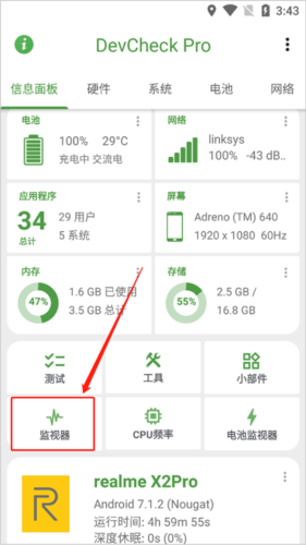 DevCheck pro怎么显示帧率2