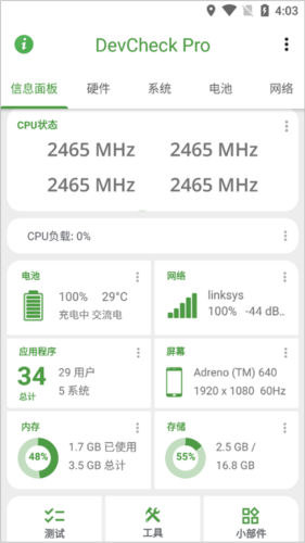 DevCheck pro怎么显示帧率1