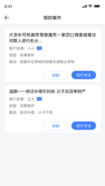 一帮到底安卓版下载_一帮到底app下载 v1.4.9官方版 运行截图2