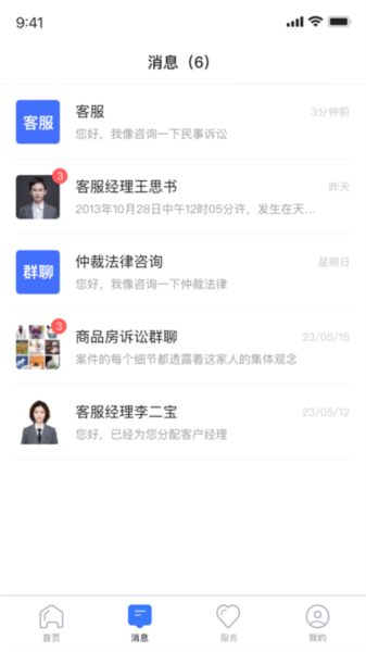 一帮到底安卓版下载_一帮到底app下载 v1.4.9官方版 运行截图4