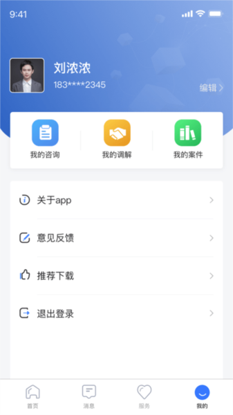 一帮到底安卓版下载_一帮到底app下载 v1.4.9官方版 运行截图3