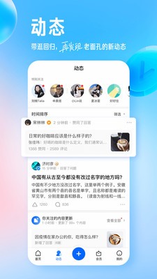 知乎app下载_知乎app官方版下载 v10.39.1最新正版 运行截图1