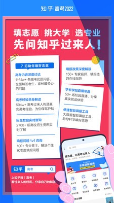 知乎app下载_知乎app官方版下载 v10.39.1最新正版 运行截图3