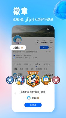 知乎app下载_知乎app官方版下载 v10.39.1最新正版 运行截图4